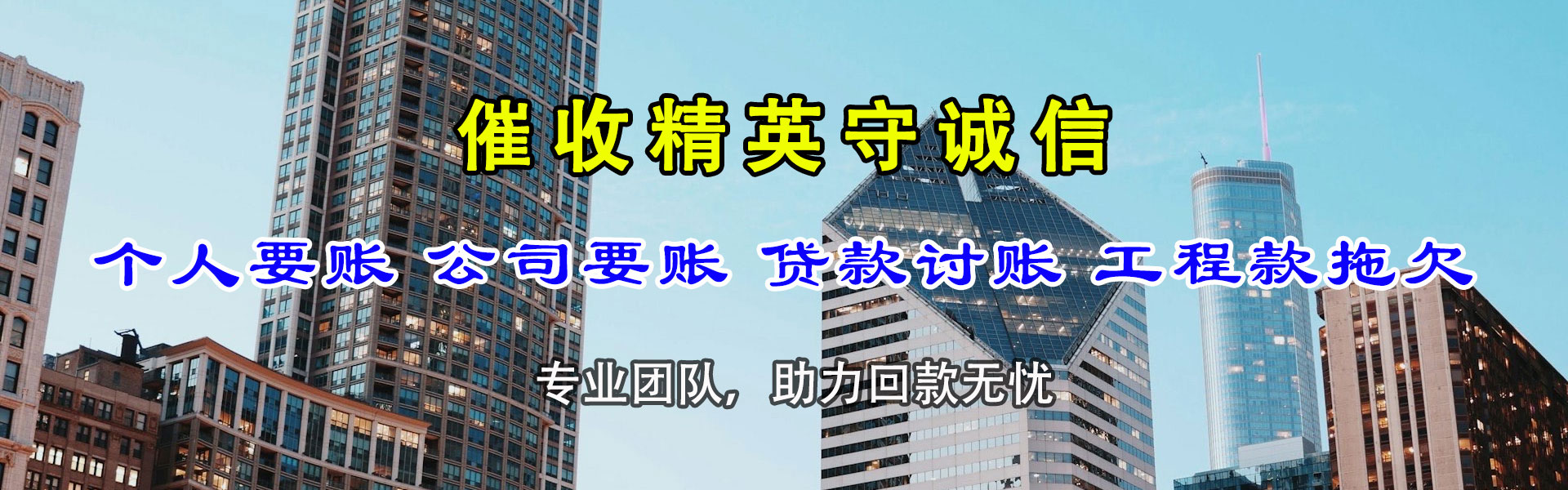 仙游要账公司