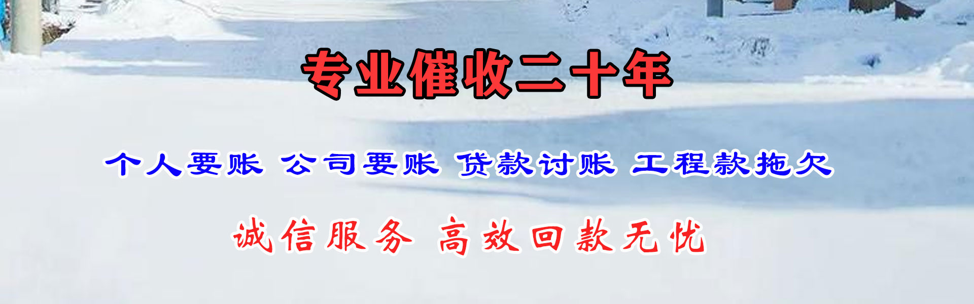 仙游追债公司